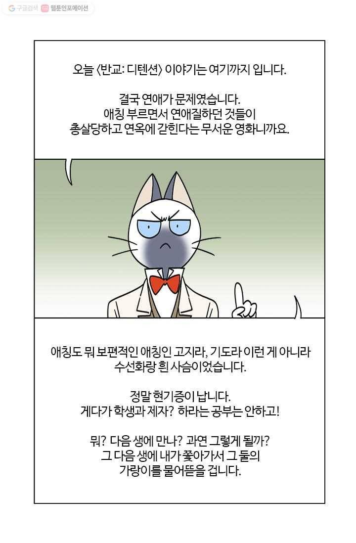 부기영화 59화. 울어라. 낑낑거리는 소리를 내어보아라 57