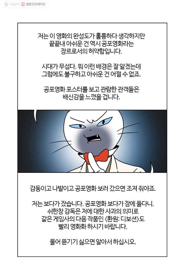 부기영화 59화. 울어라. 낑낑거리는 소리를 내어보아라 58