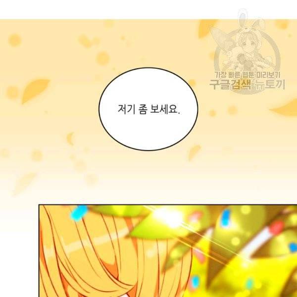 폭군의 누나로 산다는 것은 90화 4
