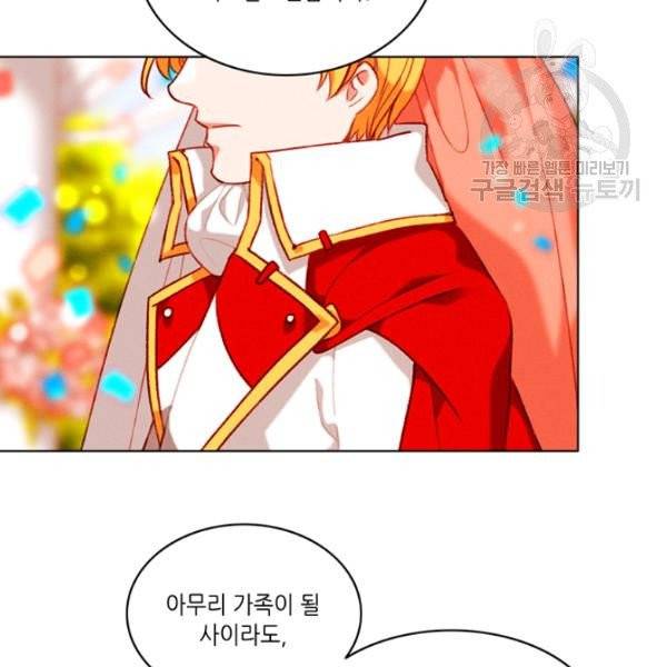 폭군의 누나로 산다는 것은 90화 6