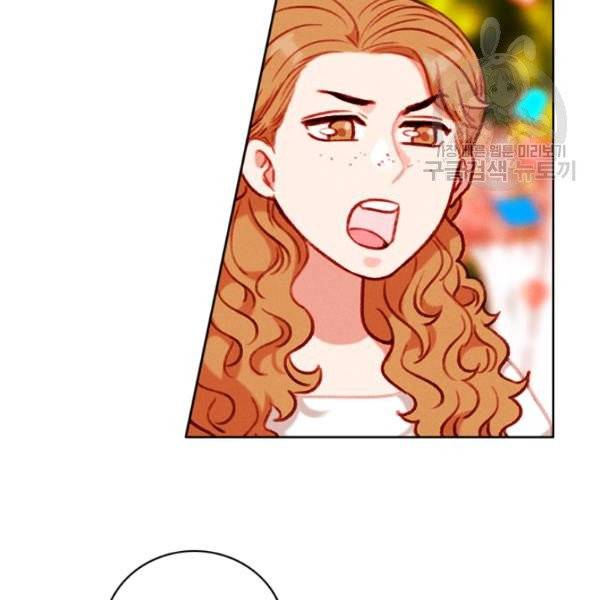 폭군의 누나로 산다는 것은 90화 15