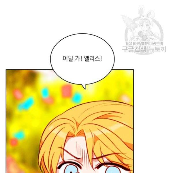 폭군의 누나로 산다는 것은 90화 18