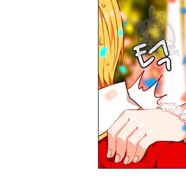 폭군의 누나로 산다는 것은 90화 20
