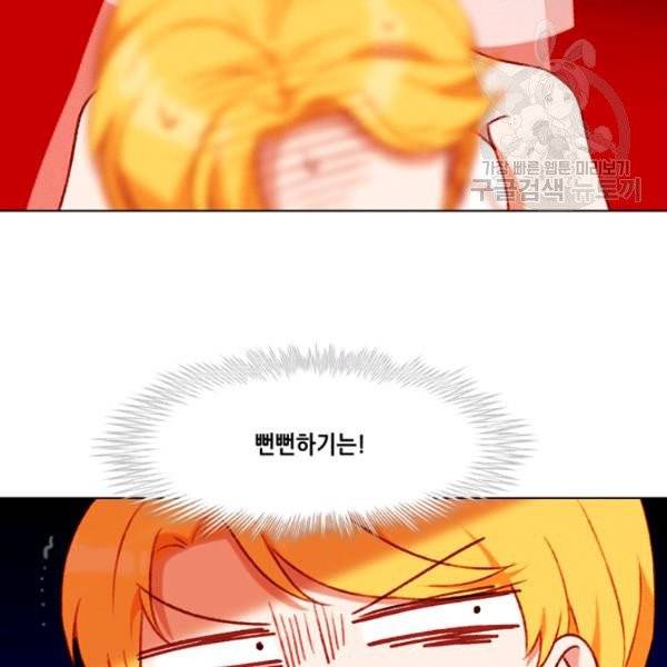 폭군의 누나로 산다는 것은 90화 22
