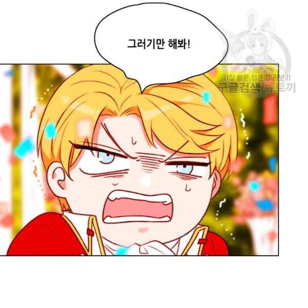 폭군의 누나로 산다는 것은 90화 25