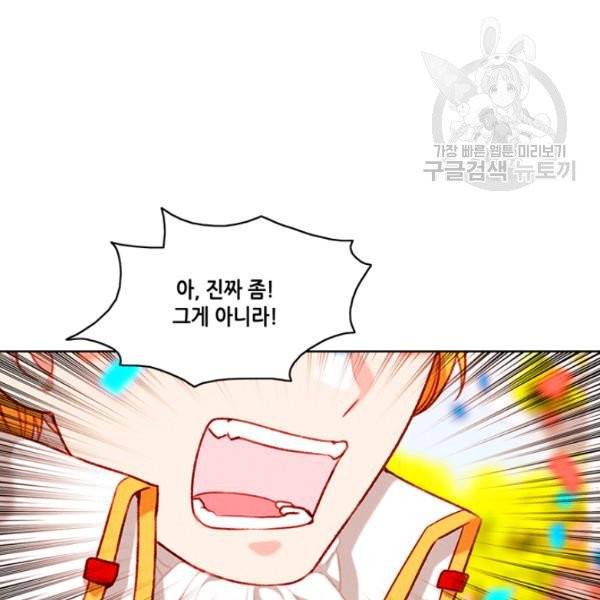 폭군의 누나로 산다는 것은 90화 30