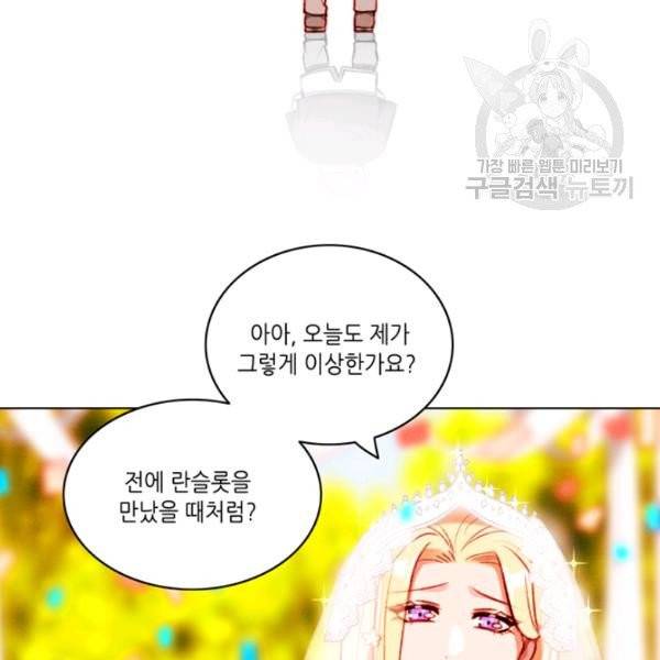 폭군의 누나로 산다는 것은 90화 34