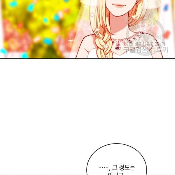 폭군의 누나로 산다는 것은 90화 35