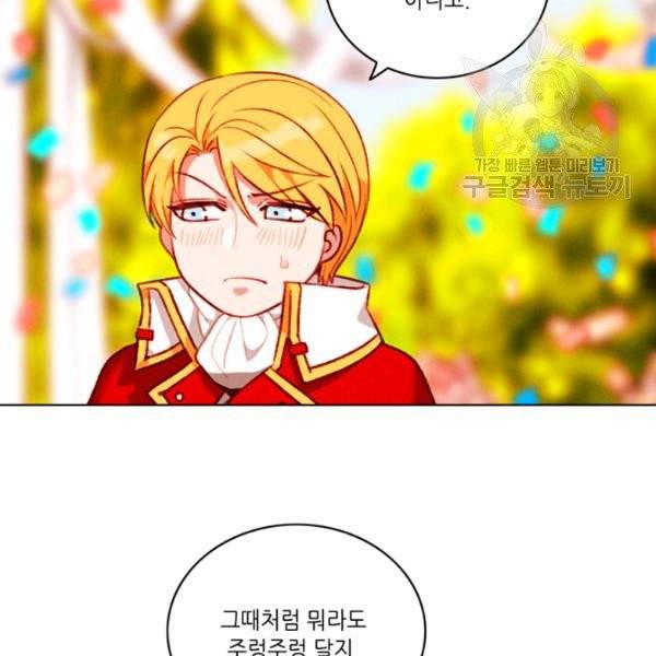 폭군의 누나로 산다는 것은 90화 36