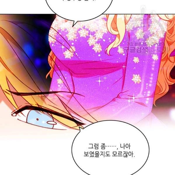 폭군의 누나로 산다는 것은 90화 37