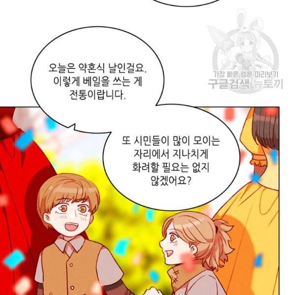 폭군의 누나로 산다는 것은 90화 38