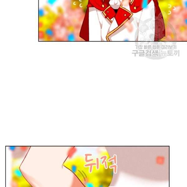 폭군의 누나로 산다는 것은 90화 40