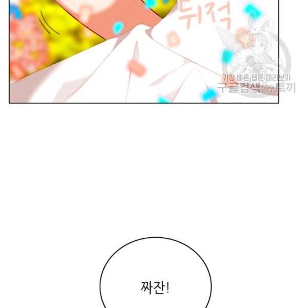 폭군의 누나로 산다는 것은 90화 41