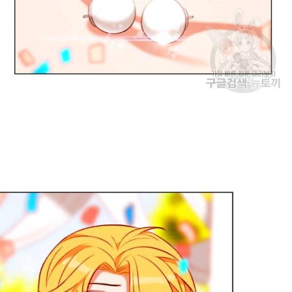 폭군의 누나로 산다는 것은 90화 44