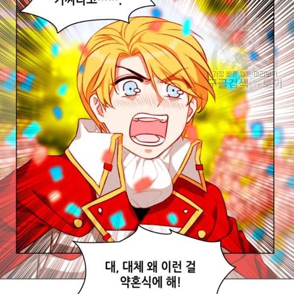 폭군의 누나로 산다는 것은 90화 48