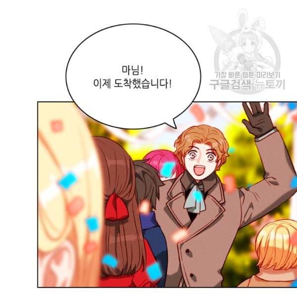 폭군의 누나로 산다는 것은 90화 55