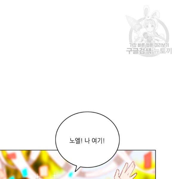 폭군의 누나로 산다는 것은 90화 56