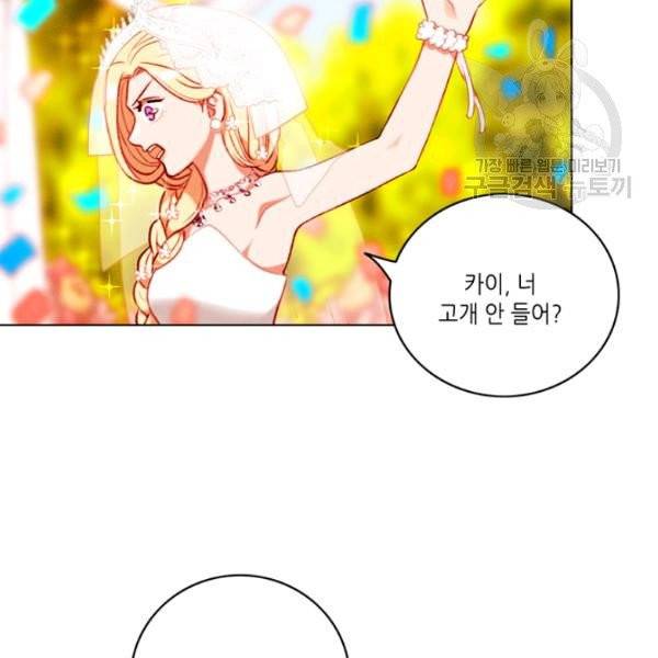 폭군의 누나로 산다는 것은 90화 57