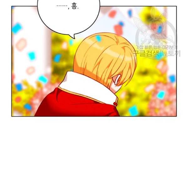 폭군의 누나로 산다는 것은 90화 58