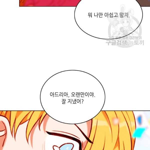 폭군의 누나로 산다는 것은 90화 60