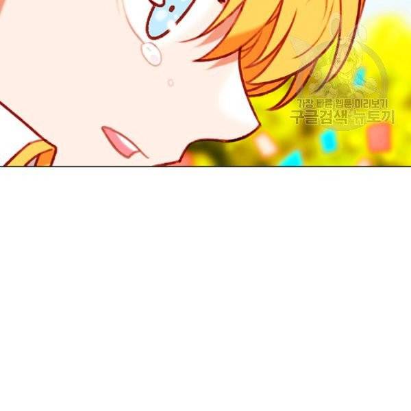 폭군의 누나로 산다는 것은 90화 61