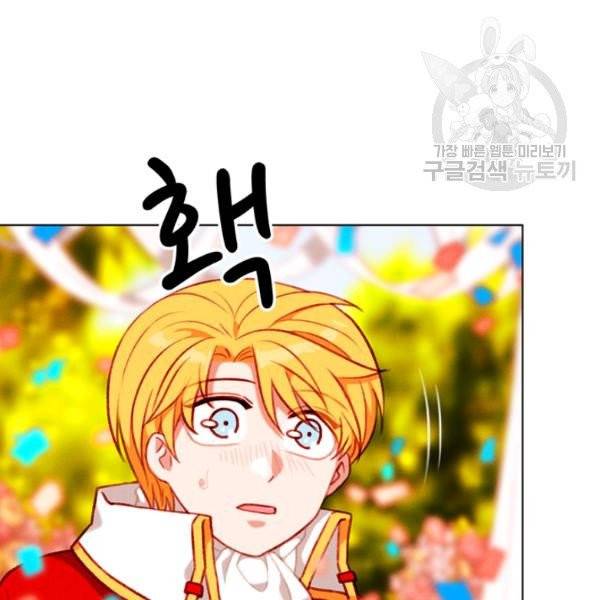 폭군의 누나로 산다는 것은 90화 63