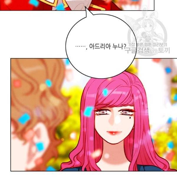 폭군의 누나로 산다는 것은 90화 64
