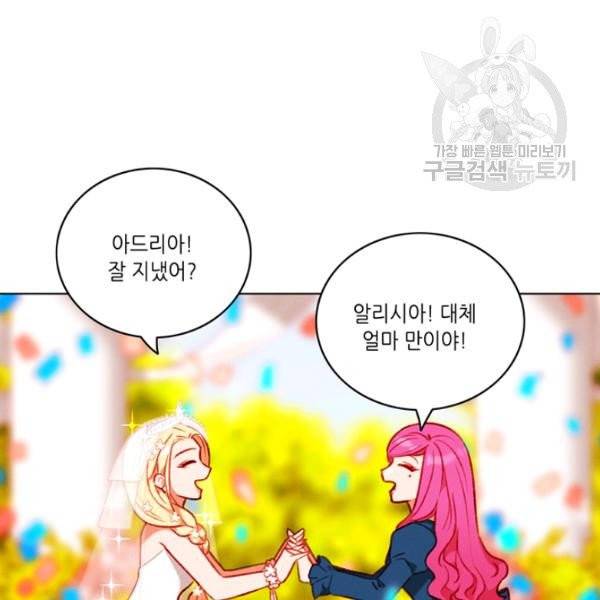 폭군의 누나로 산다는 것은 90화 65