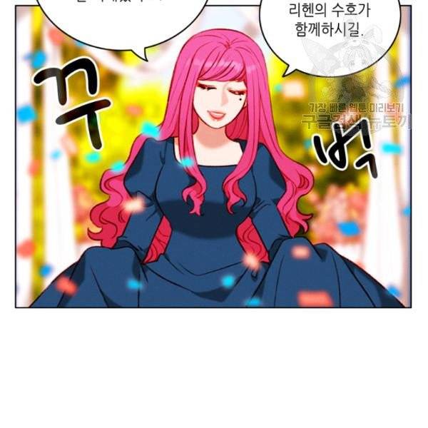 폭군의 누나로 산다는 것은 90화 67