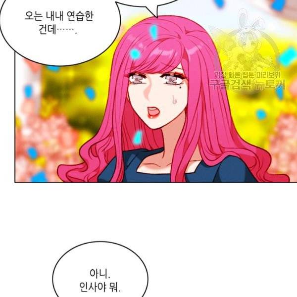 폭군의 누나로 산다는 것은 90화 70