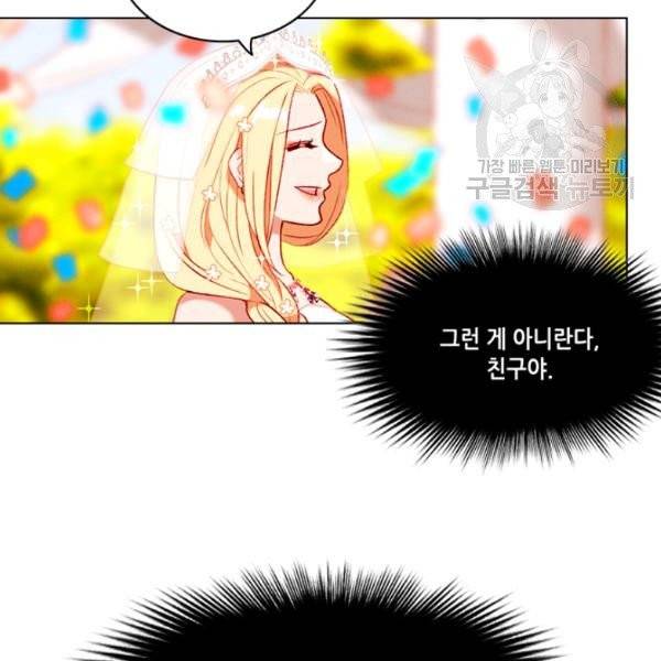 폭군의 누나로 산다는 것은 90화 71
