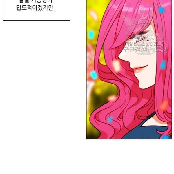 폭군의 누나로 산다는 것은 90화 75