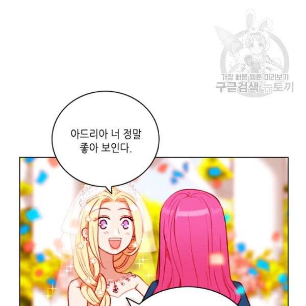 폭군의 누나로 산다는 것은 90화 77