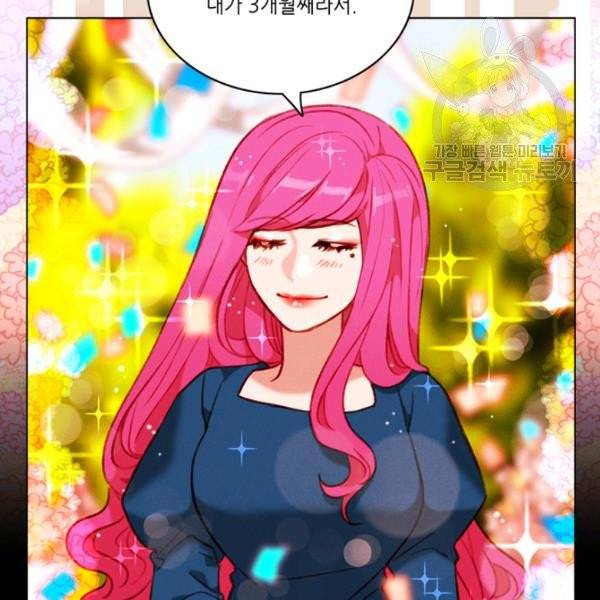 폭군의 누나로 산다는 것은 90화 81
