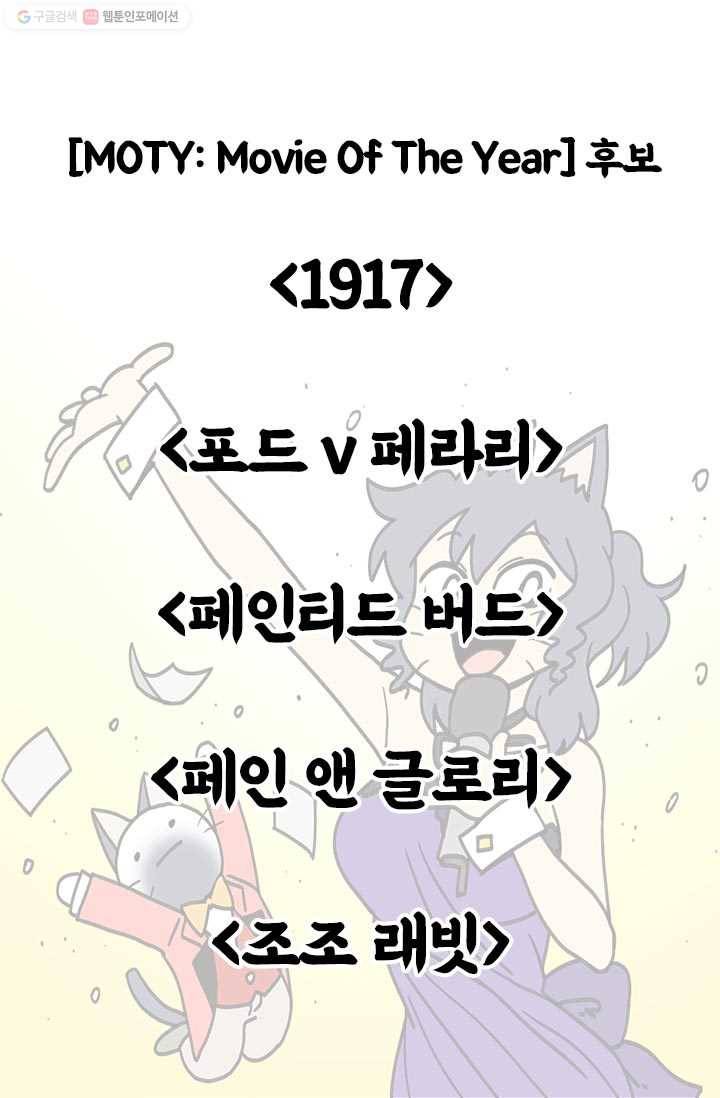 부기영화 75화. 2020년 부기데미 요약 〈올해의 G림〉 2