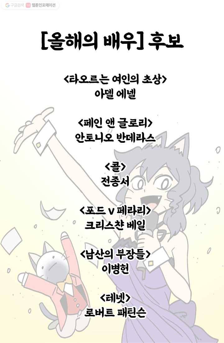 부기영화 75화. 2020년 부기데미 요약 〈올해의 G림〉 3