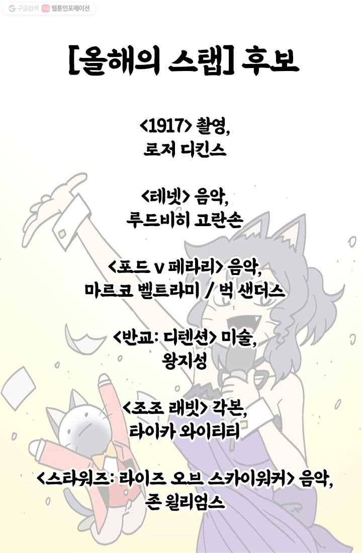 부기영화 75화. 2020년 부기데미 요약 〈올해의 G림〉 4