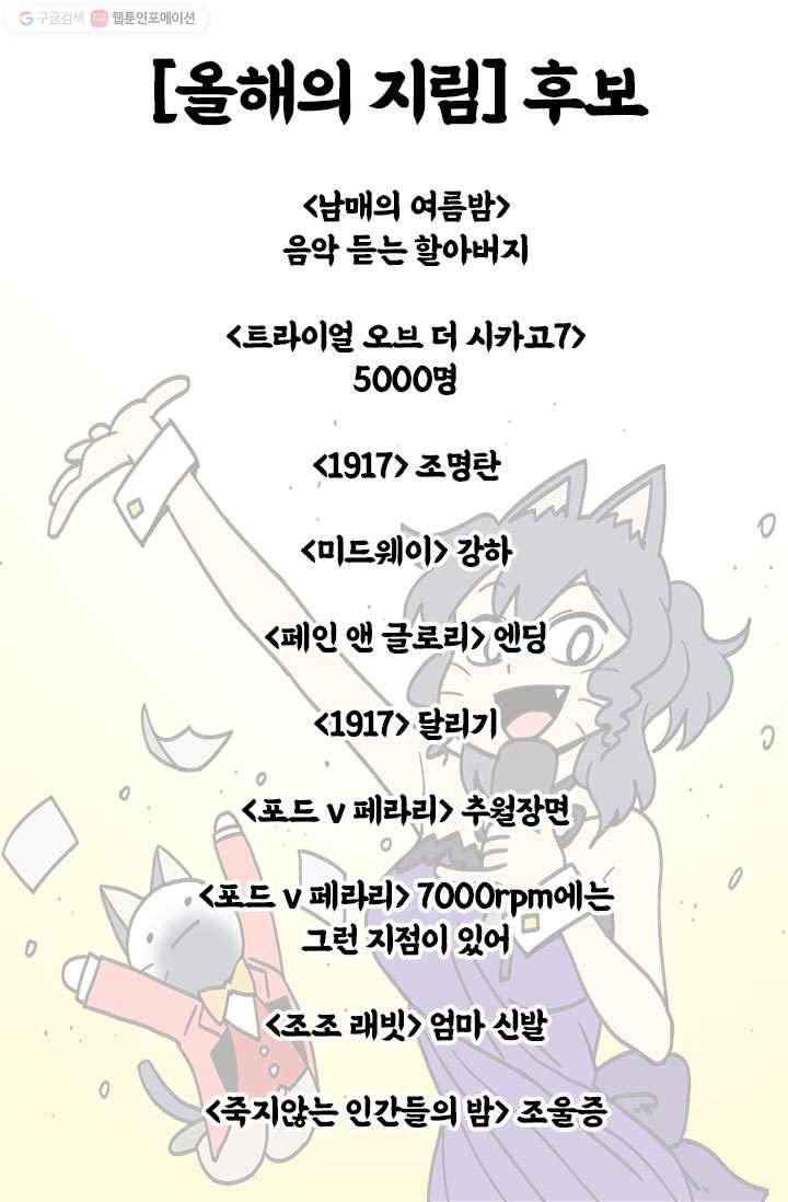 부기영화 75화. 2020년 부기데미 요약 〈올해의 G림〉 5