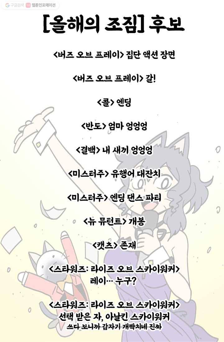 부기영화 75화. 2020년 부기데미 요약 〈올해의 G림〉 6