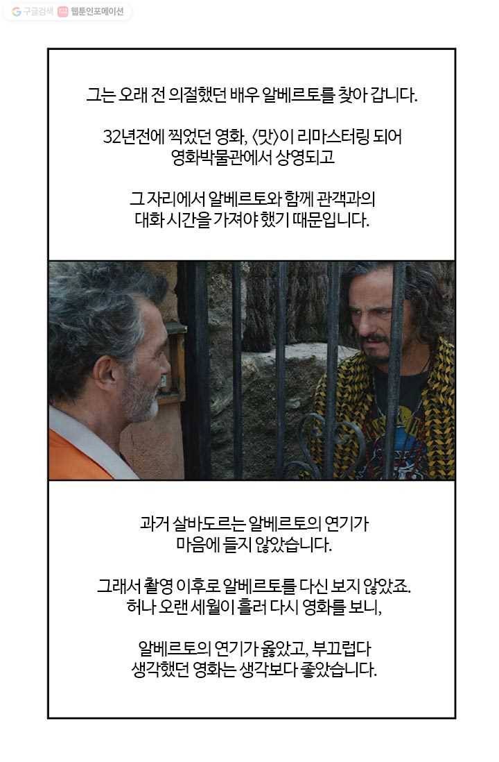 부기영화 75화. 2020년 부기데미 요약 〈올해의 G림〉 12