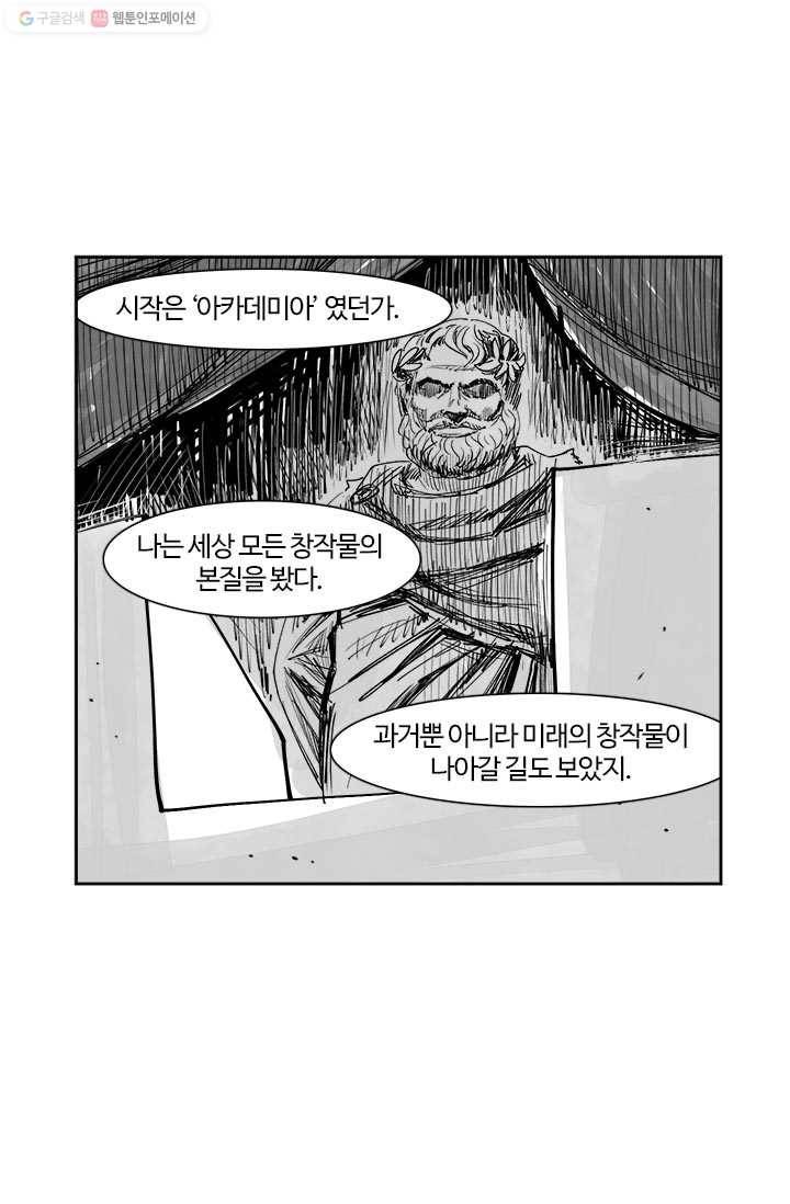 부기영화 84화. 이곳에 살 가치가 있는 인간 따윈 없다 2