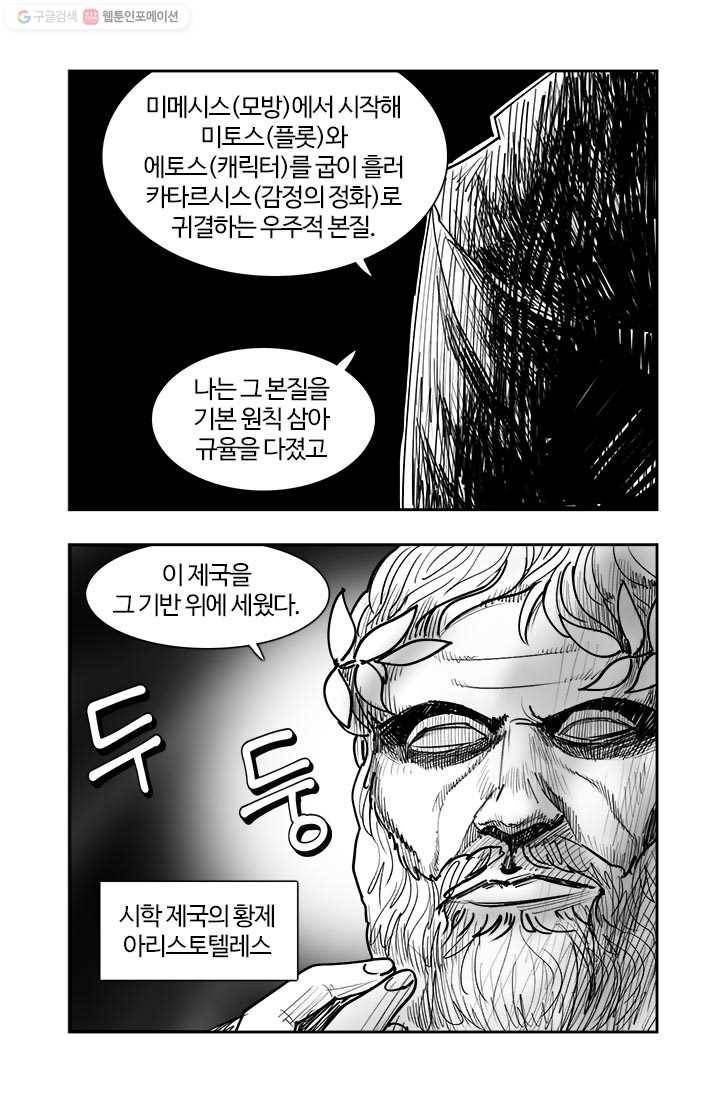 부기영화 84화. 이곳에 살 가치가 있는 인간 따윈 없다 3