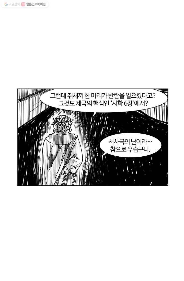 부기영화 84화. 이곳에 살 가치가 있는 인간 따윈 없다 4