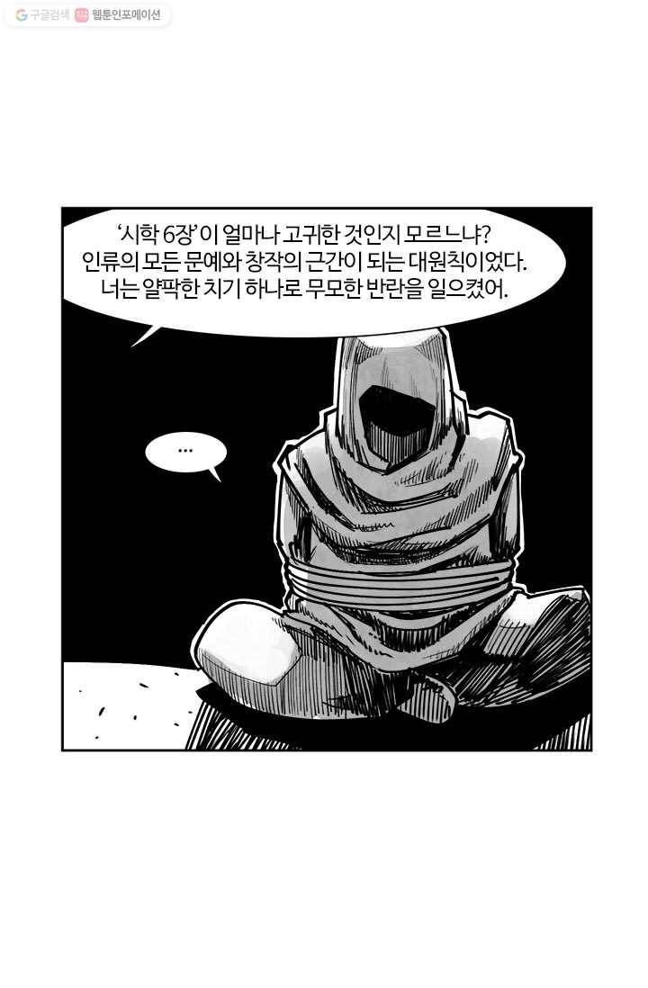 부기영화 84화. 이곳에 살 가치가 있는 인간 따윈 없다 5