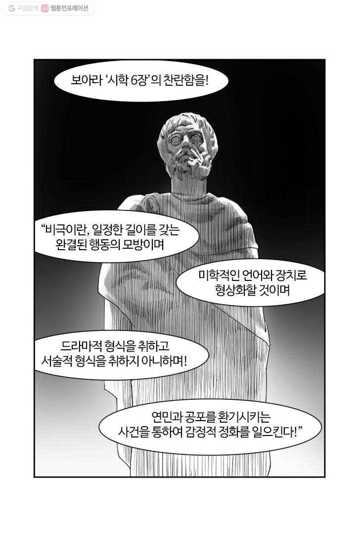 부기영화 84화. 이곳에 살 가치가 있는 인간 따윈 없다 6