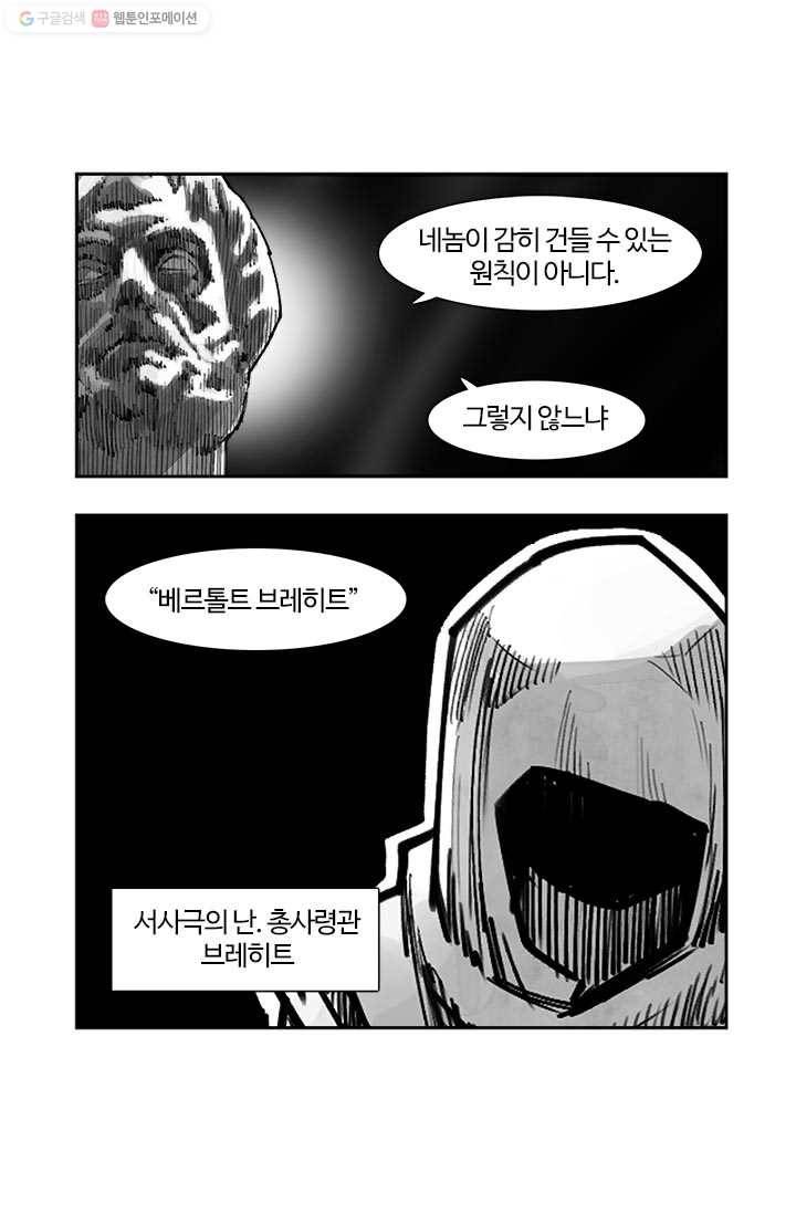 부기영화 84화. 이곳에 살 가치가 있는 인간 따윈 없다 7