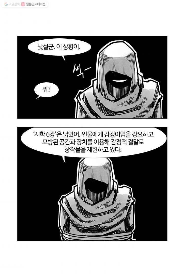부기영화 84화. 이곳에 살 가치가 있는 인간 따윈 없다 8