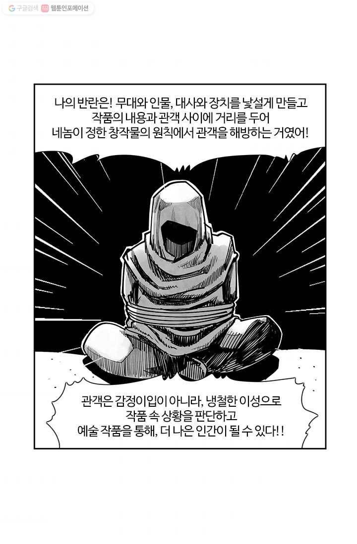 부기영화 84화. 이곳에 살 가치가 있는 인간 따윈 없다 9
