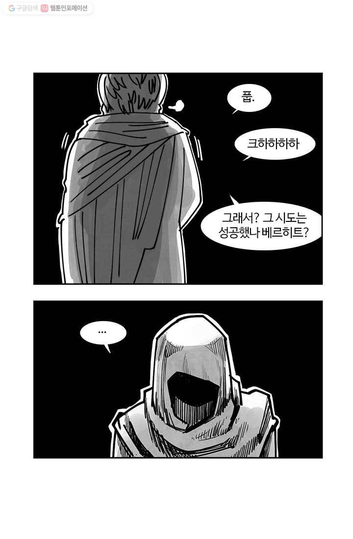 부기영화 84화. 이곳에 살 가치가 있는 인간 따윈 없다 10