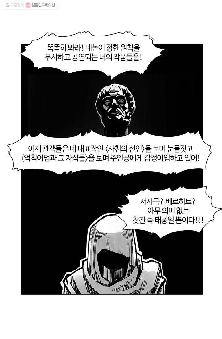 부기영화 84화. 이곳에 살 가치가 있는 인간 따윈 없다 11
